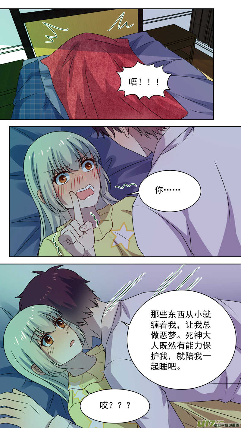 139陪睡死神-第141话