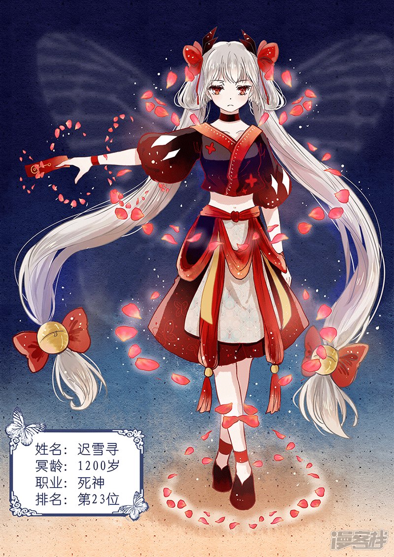 143雪女&ldquo;重生&rdquo;-第145话