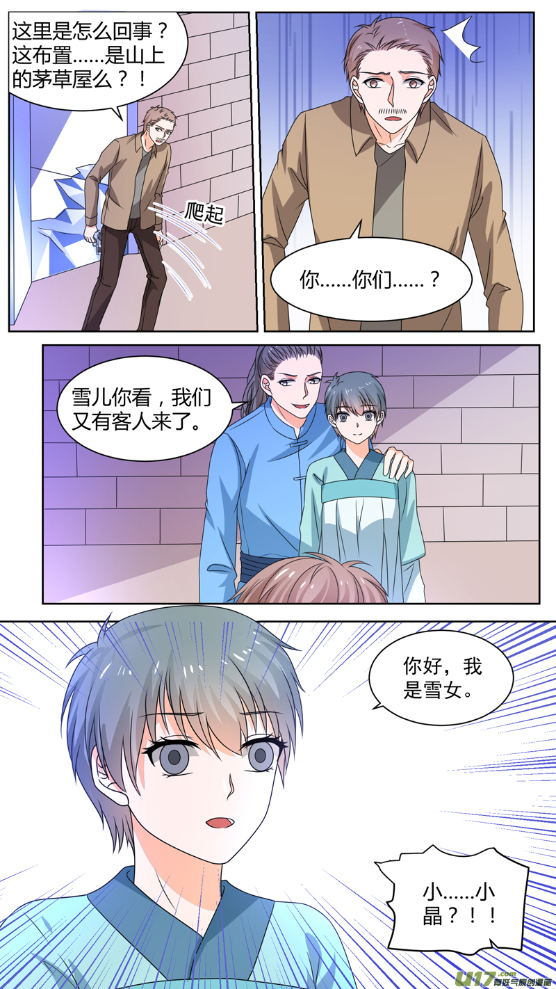 143雪女&ldquo;重生&rdquo;-第145话