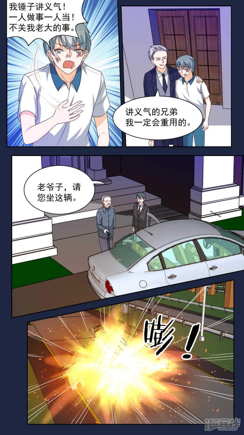 145卧底往事-第147话