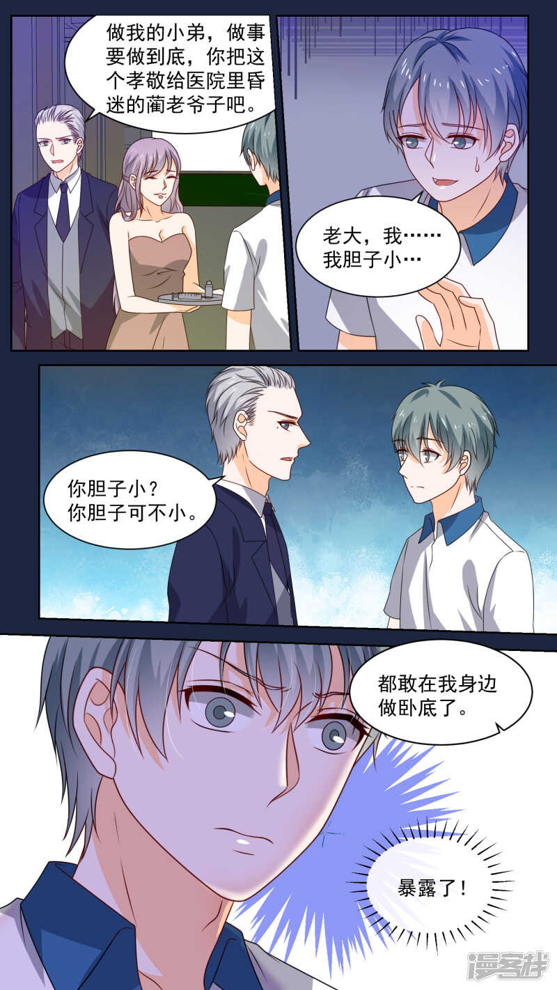 145卧底往事-第147话