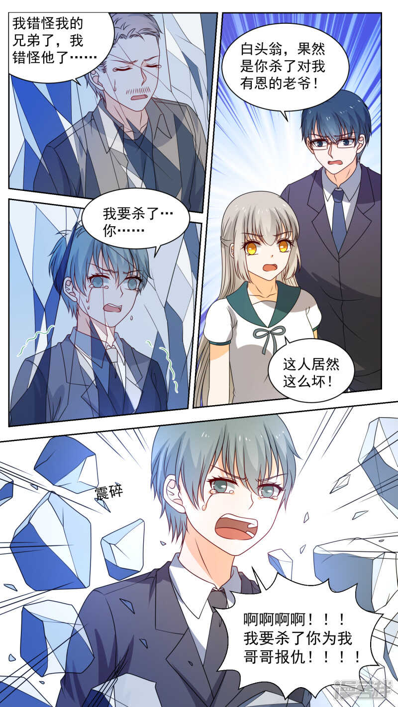 145卧底往事-第147话