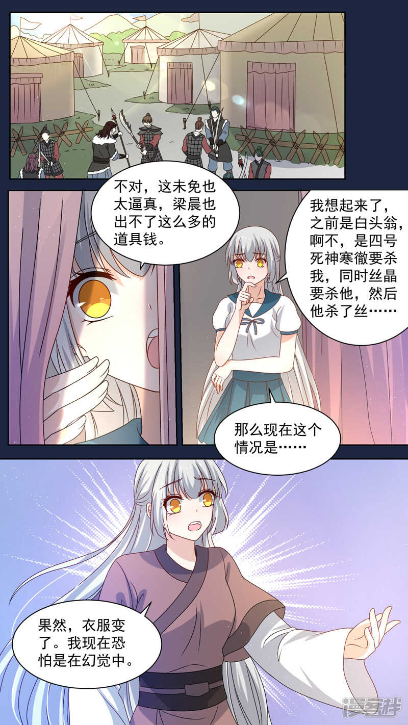 147将军梦-第149话