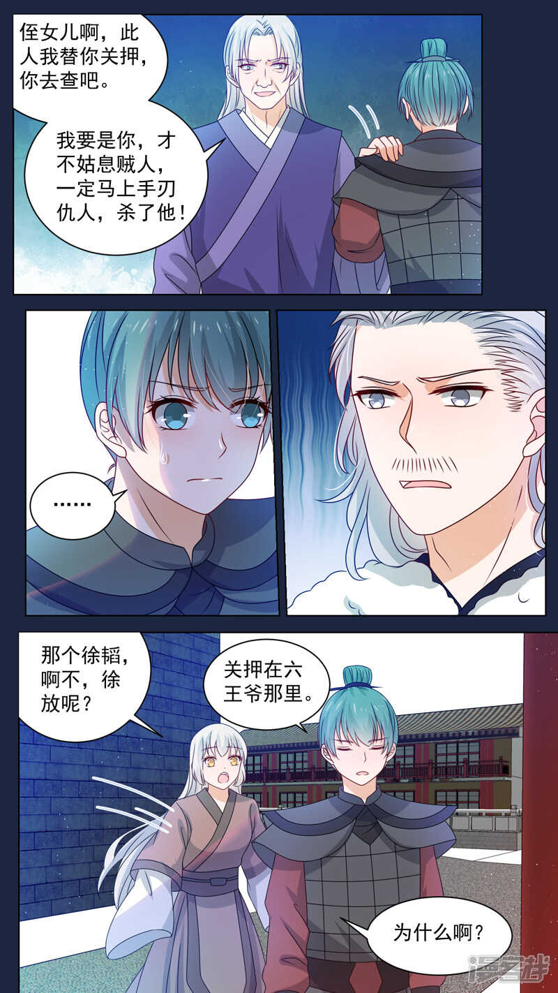 149痛快至极-第151话