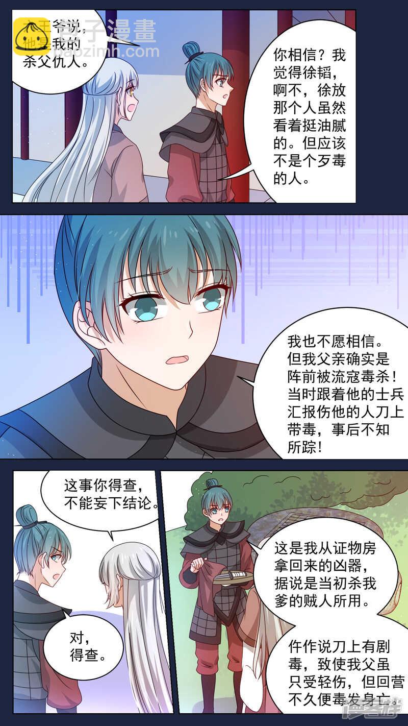 149痛快至极-第151话
