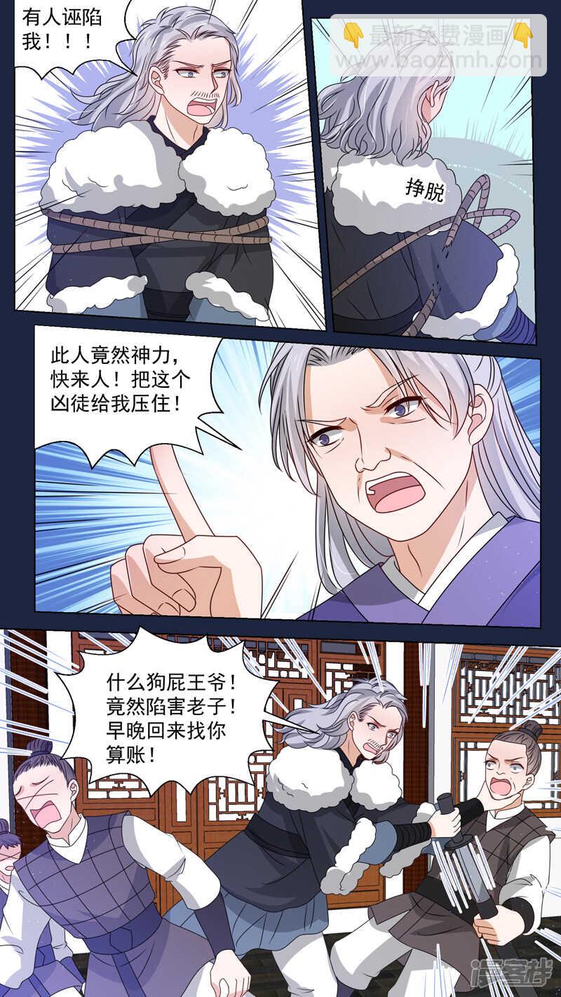 149痛快至极-第151话