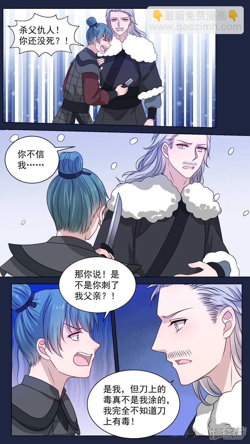 151雪山境遇-第153话