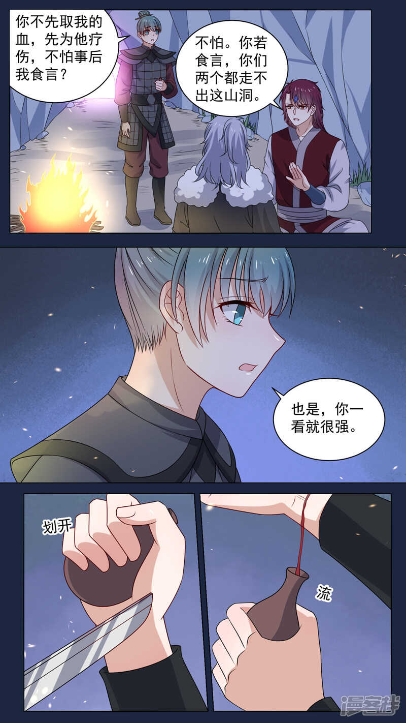 153相救-第155话