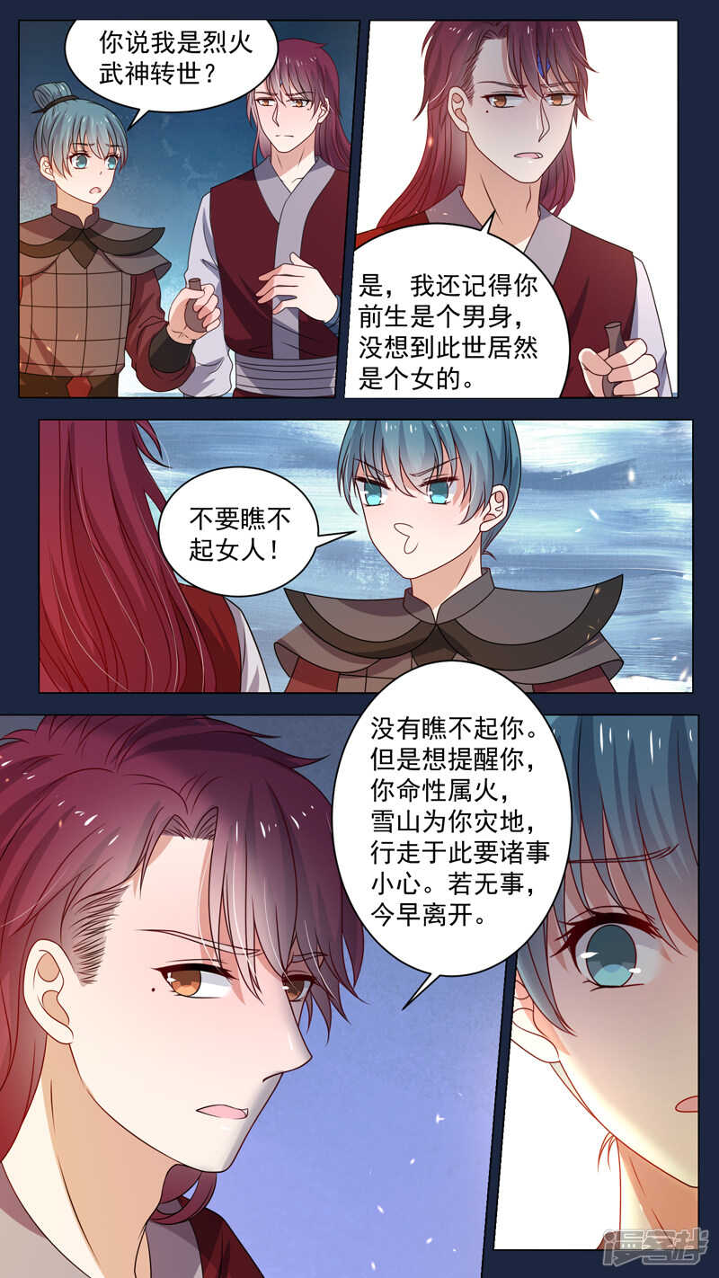 153相救-第155话