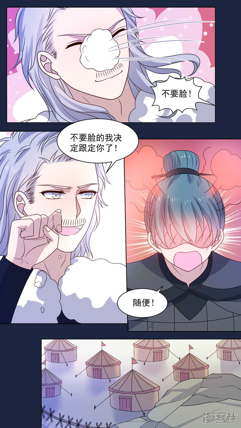 153相救-第155话