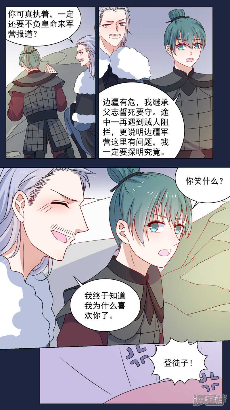 153相救-第155话