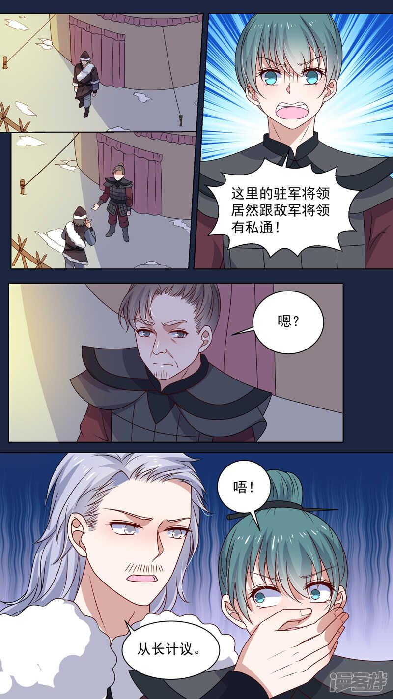 153相救-第155话