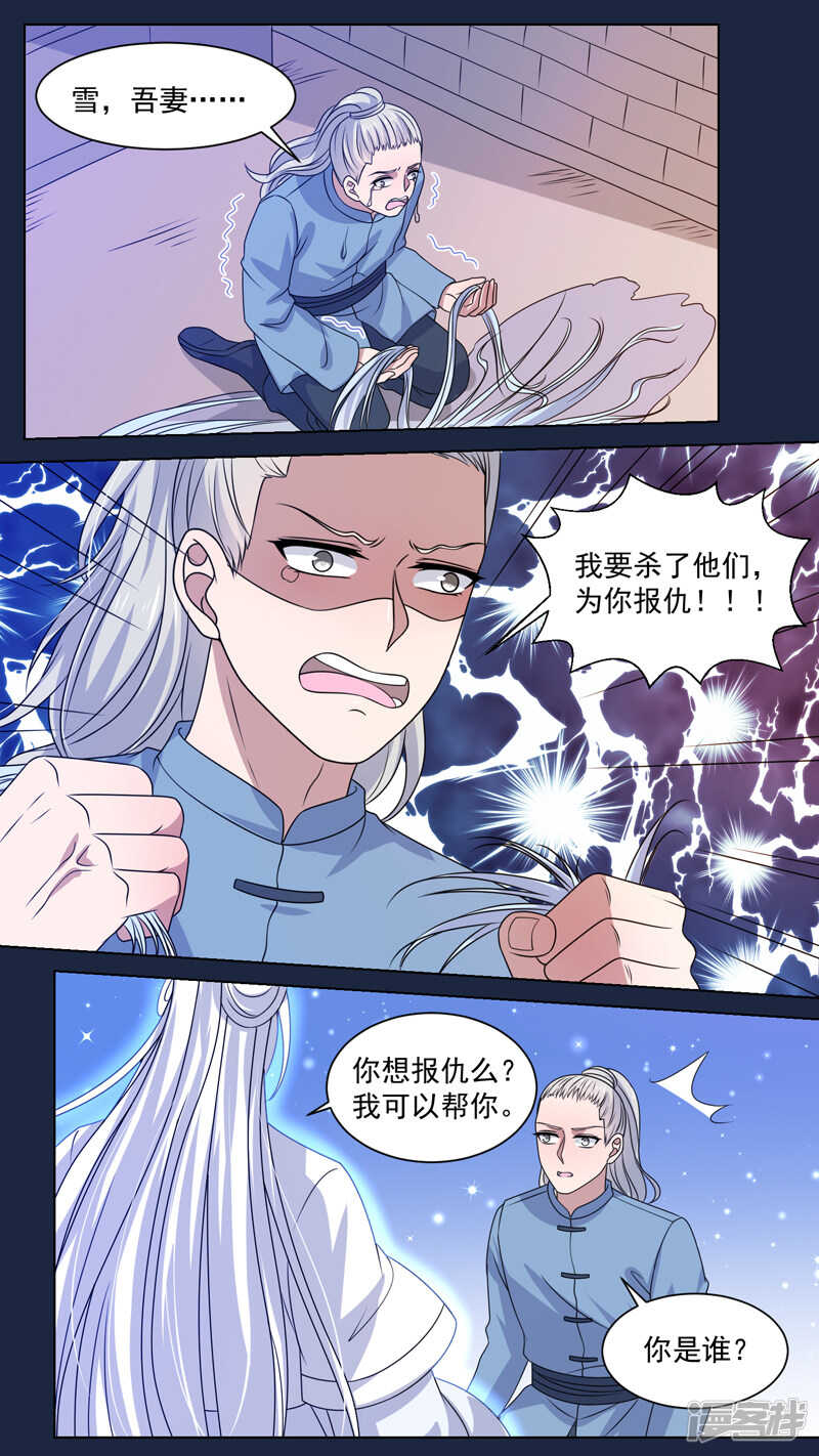 153相救-第155话