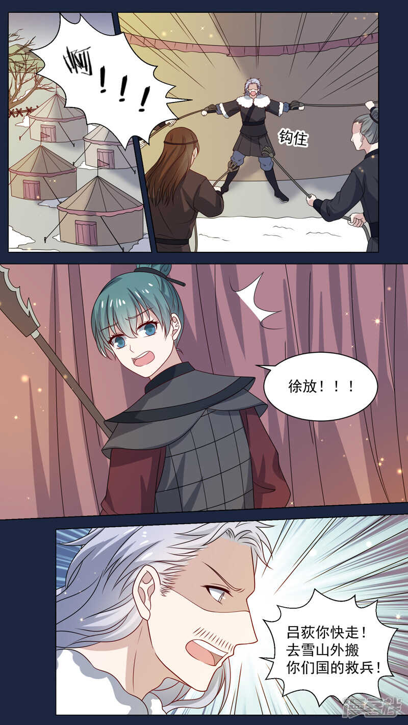155去看桃花-第157话