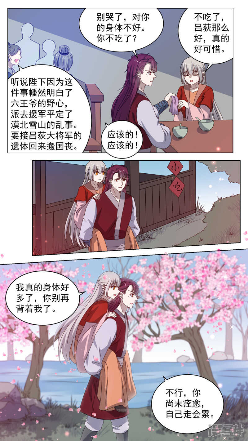 第157话 一报一报-第159话