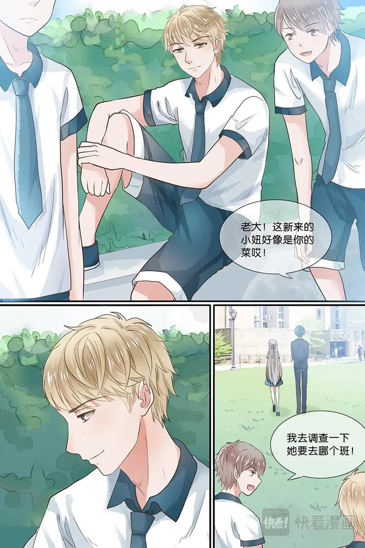16贵族学校-第17话