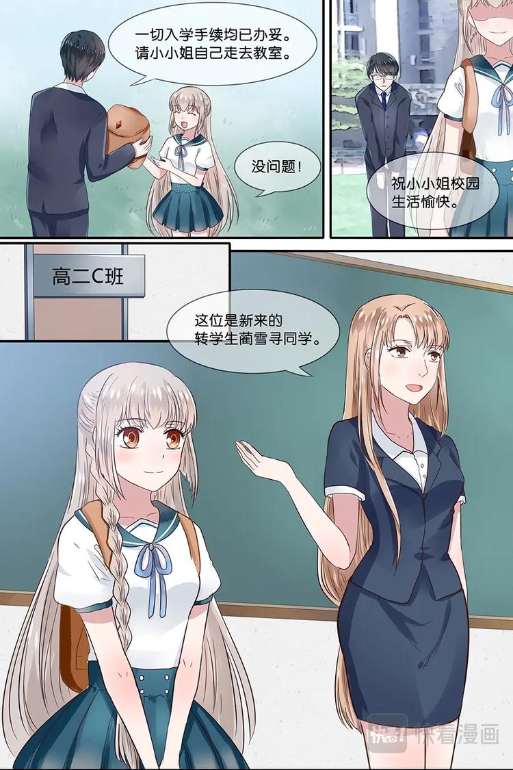 16贵族学校-第17话