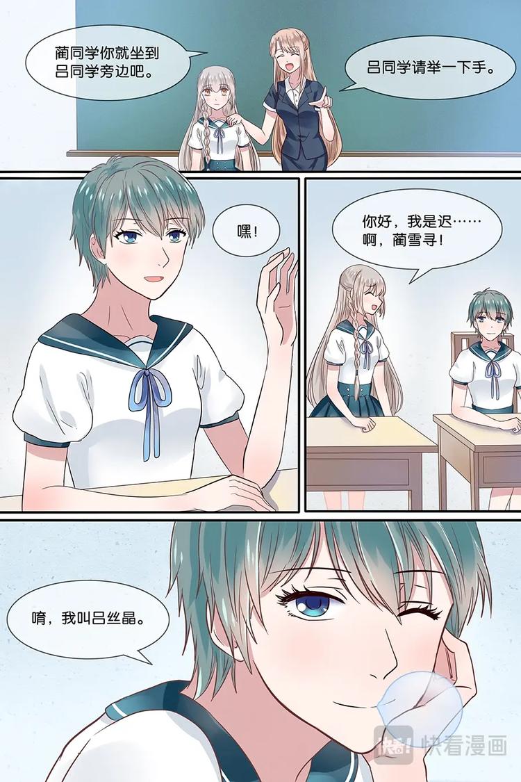 16贵族学校-第17话