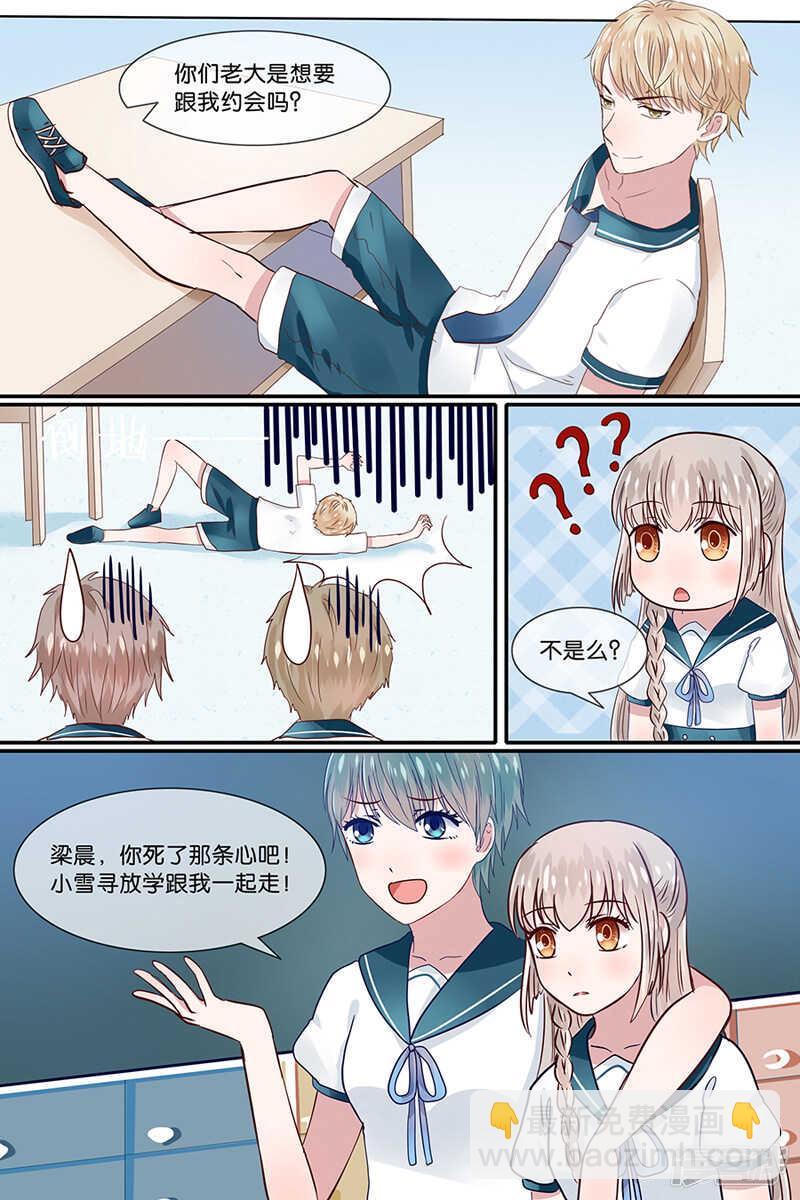 161我可以让你开心-第163话