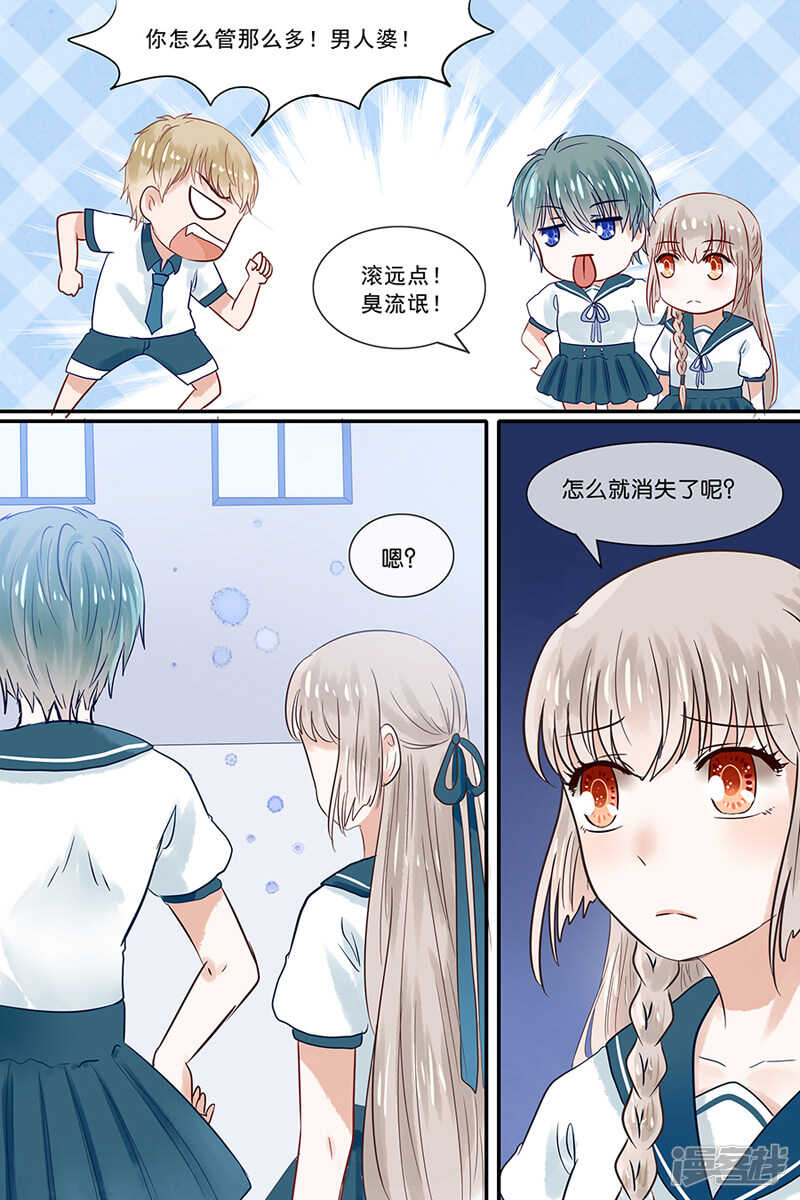 161我可以让你开心-第163话