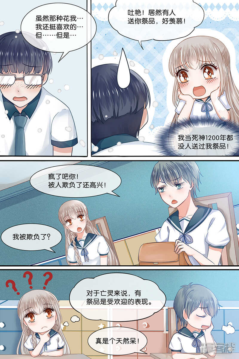 161我可以让你开心-第163话