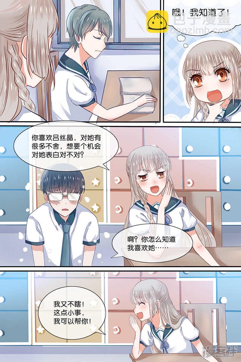 161我可以让你开心-第163话