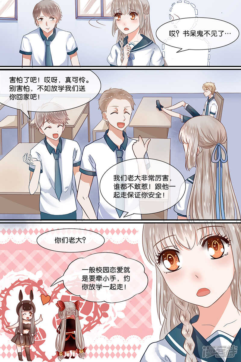 161我可以让你开心-第163话