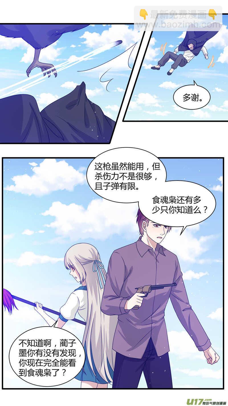 第163话 并肩作战-第165话