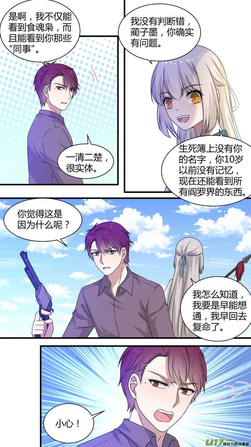 第163话 并肩作战-第165话
