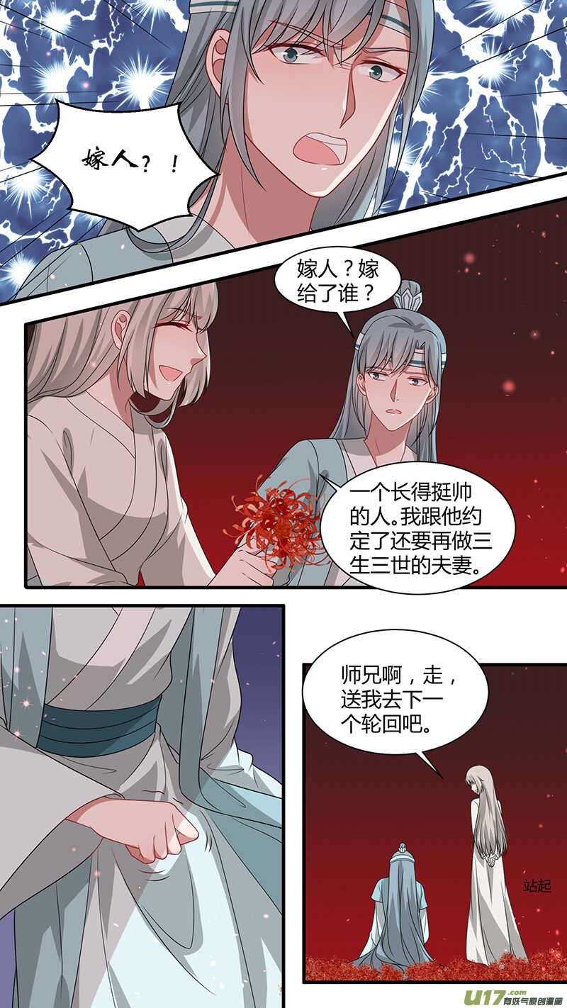 第165话 你是死神-第167话