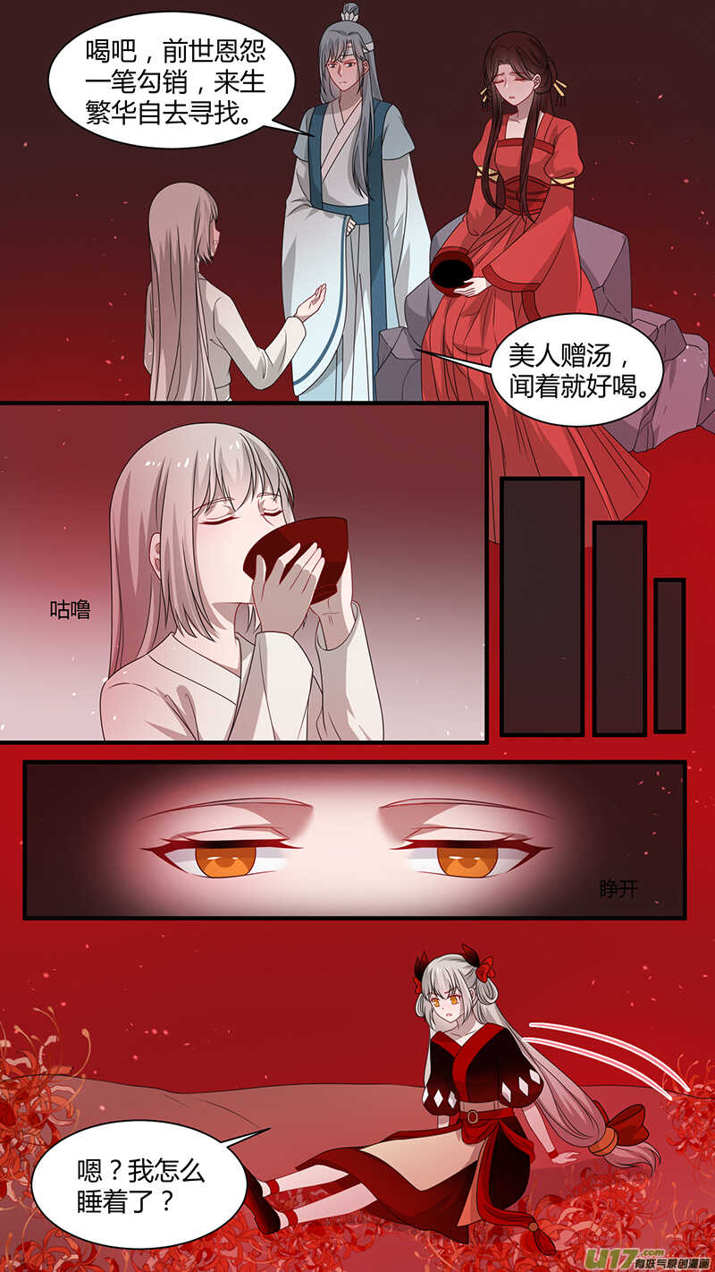 第165话 你是死神-第167话