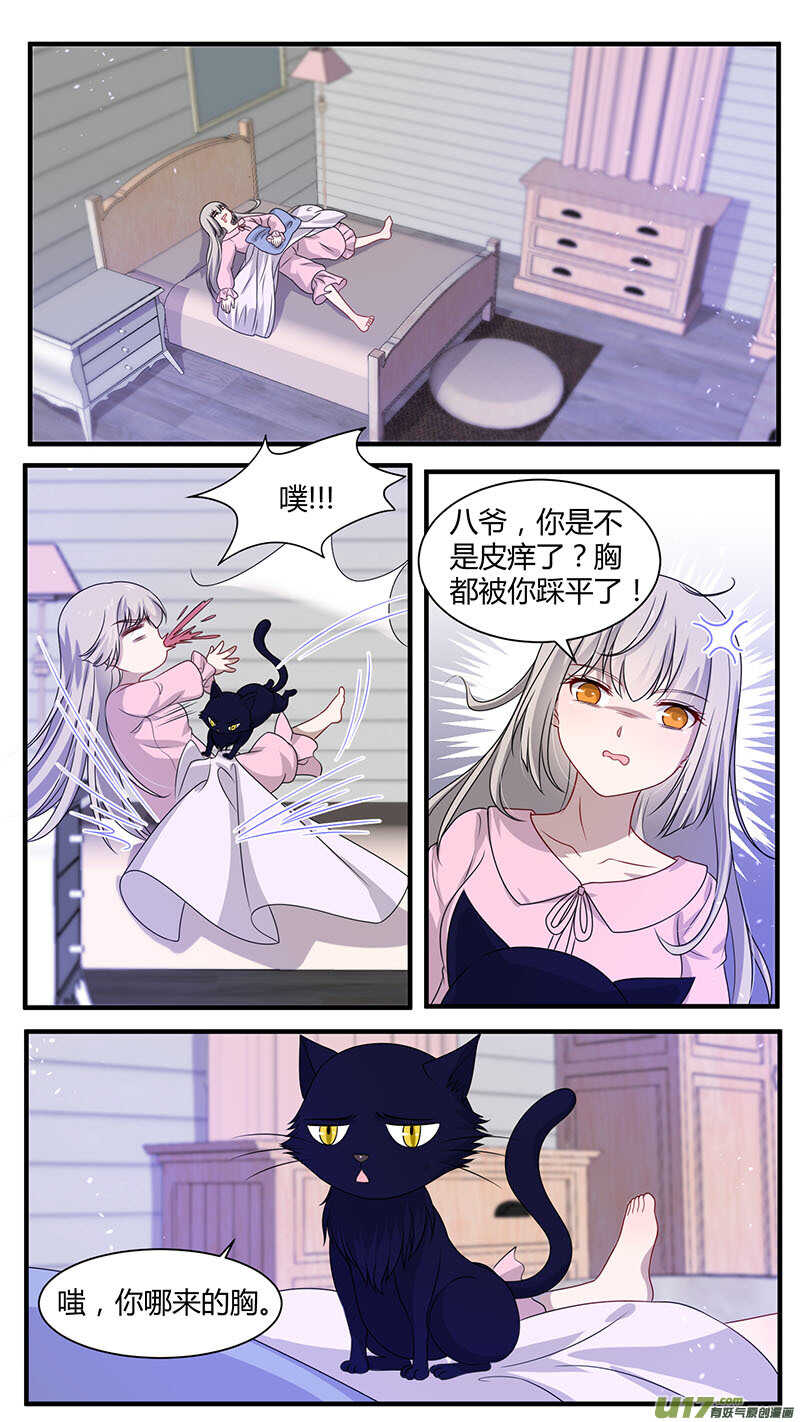 第167话 献舍-第169话