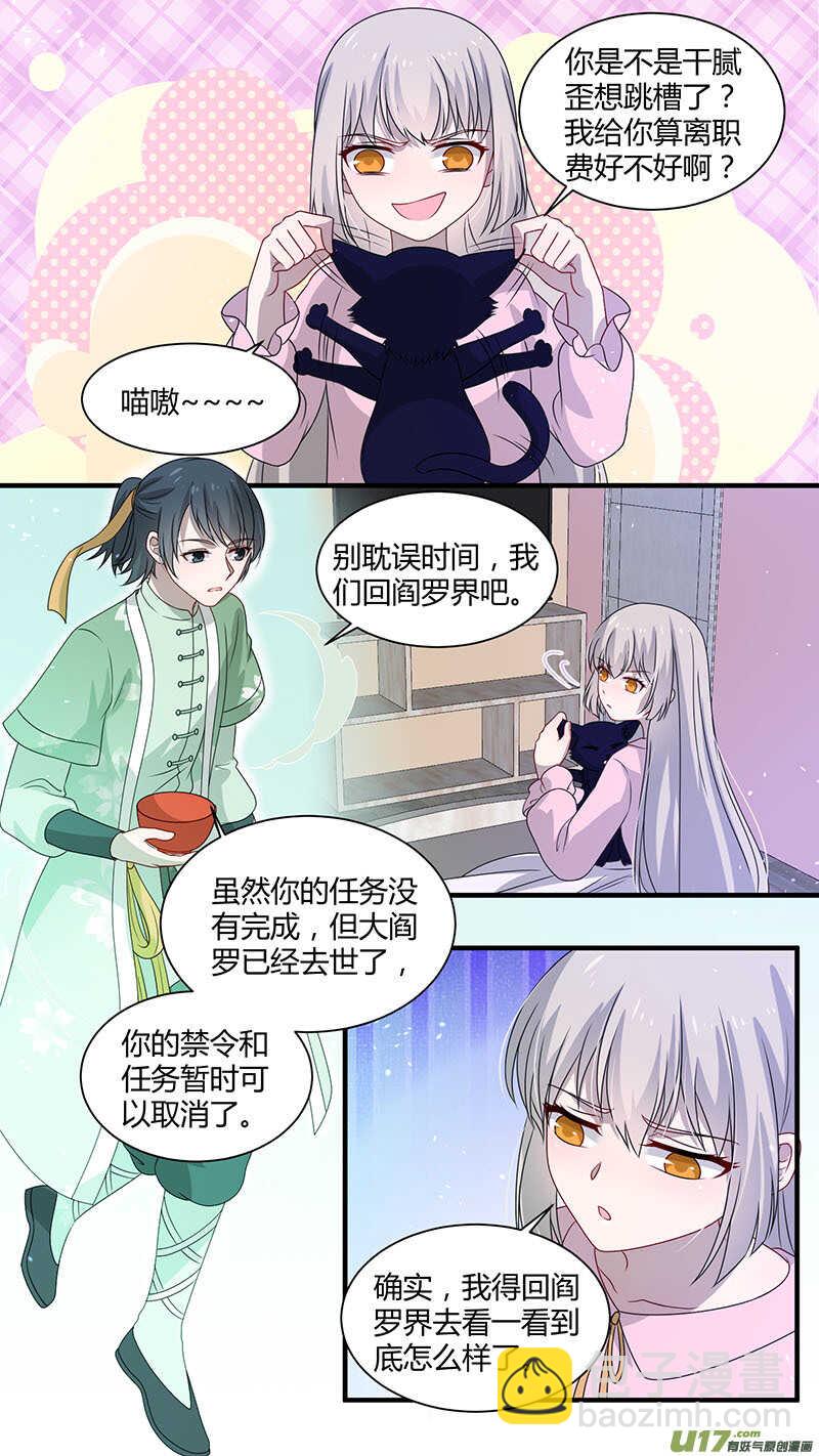 第167话 献舍-第169话