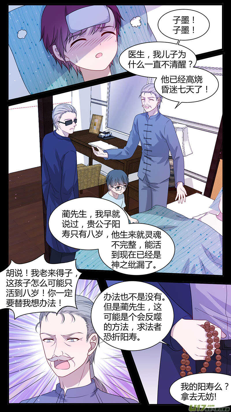第167话 献舍-第169话