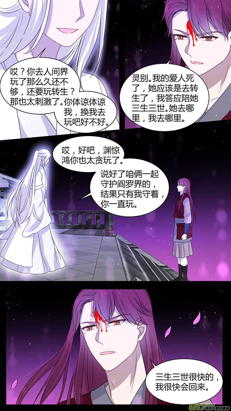 第167话 献舍-第169话