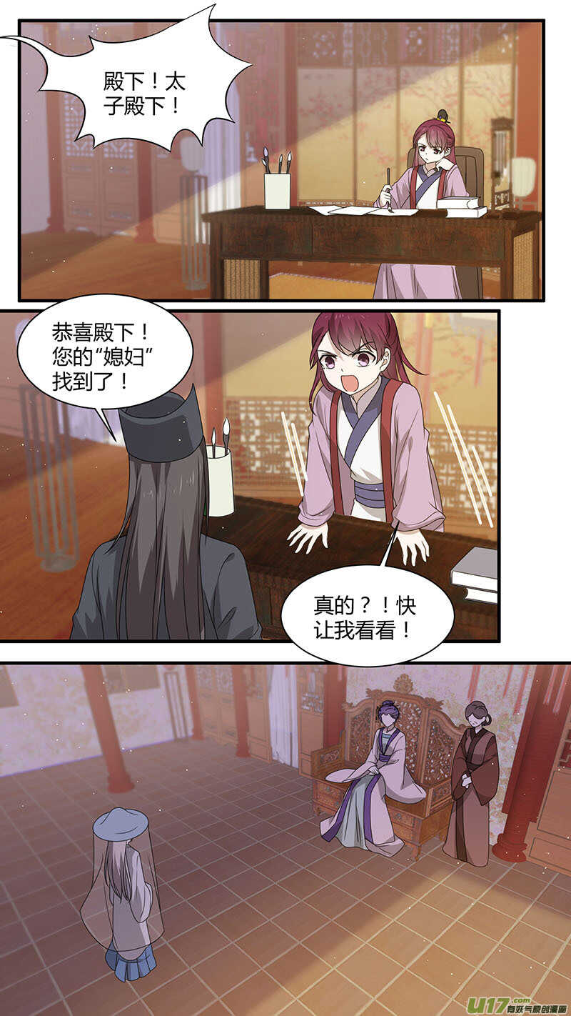 第169话 太子娶妻-第171话