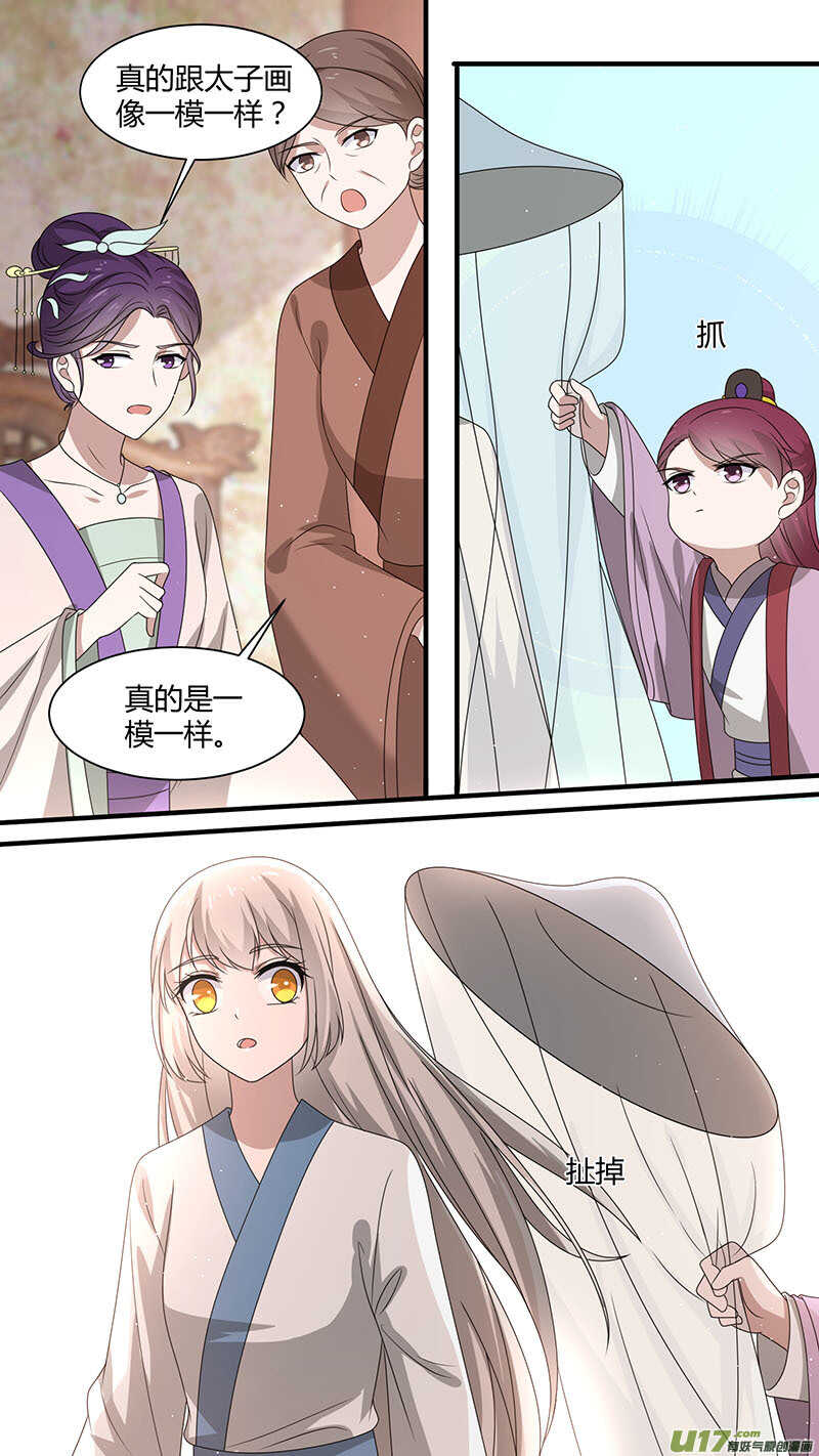 第169话 太子娶妻-第171话
