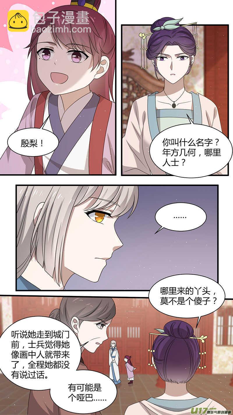 第169话 太子娶妻-第171话