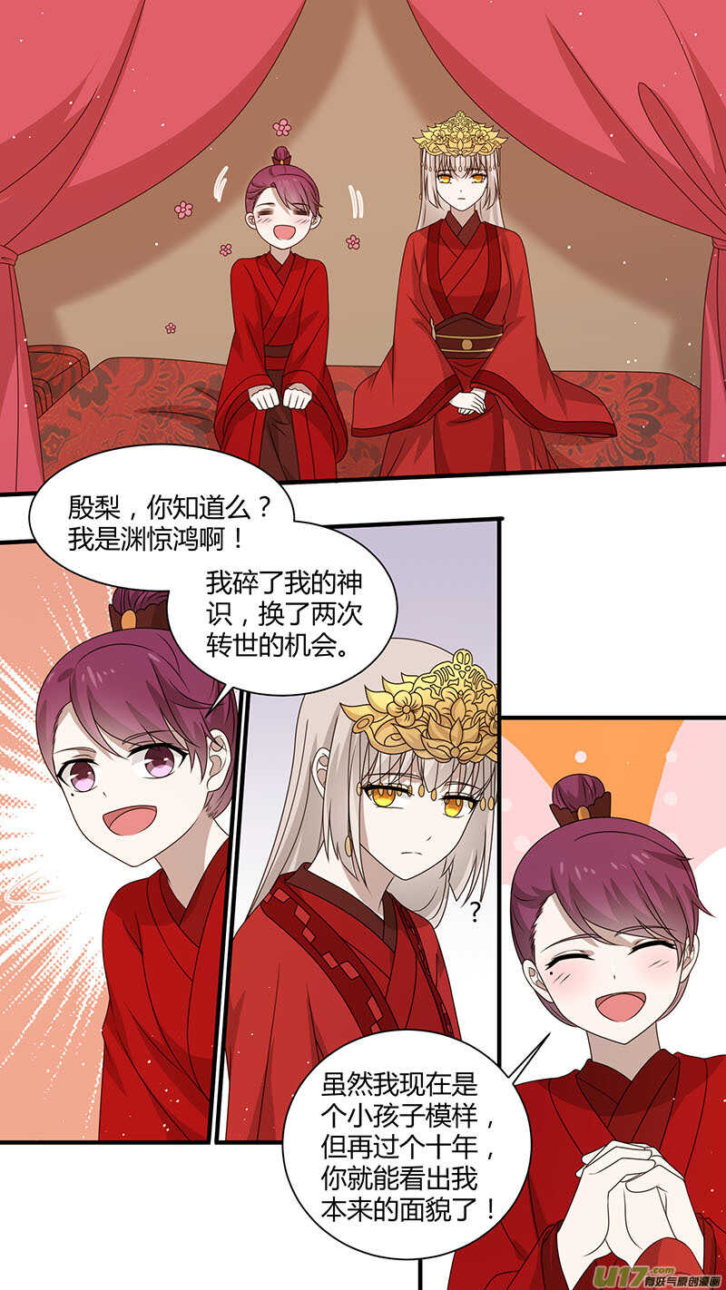 第169话 太子娶妻-第171话