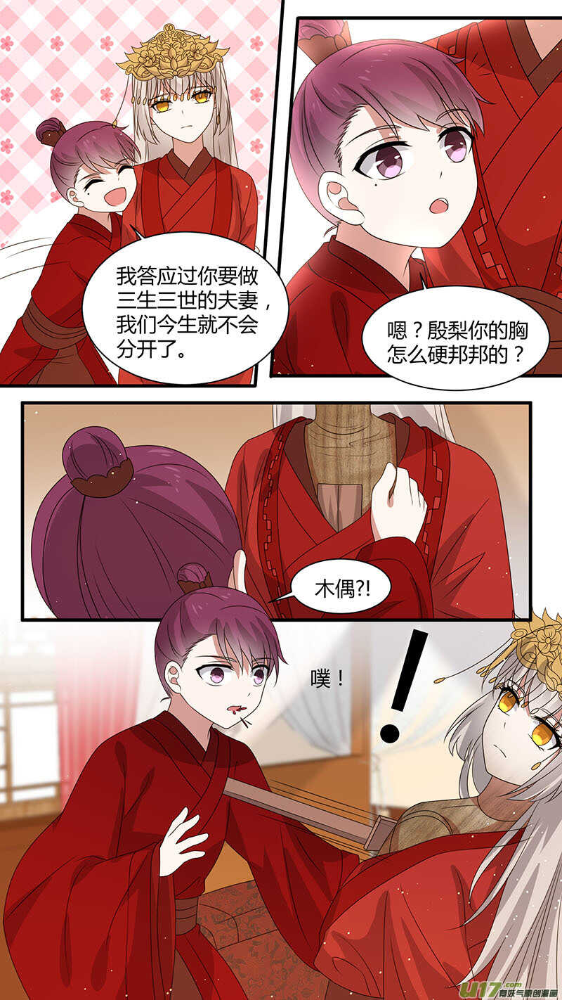 第169话 太子娶妻-第171话