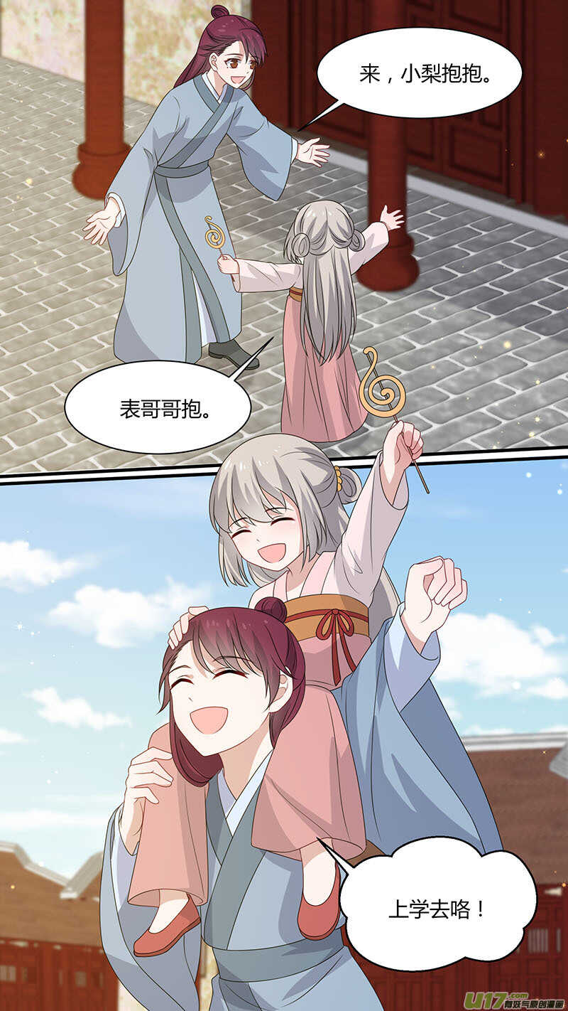 第171话 镜花水月-第173话