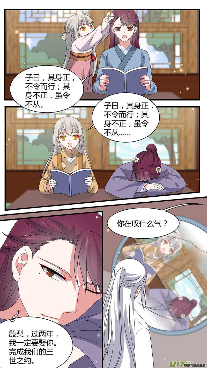 第171话 镜花水月-第173话