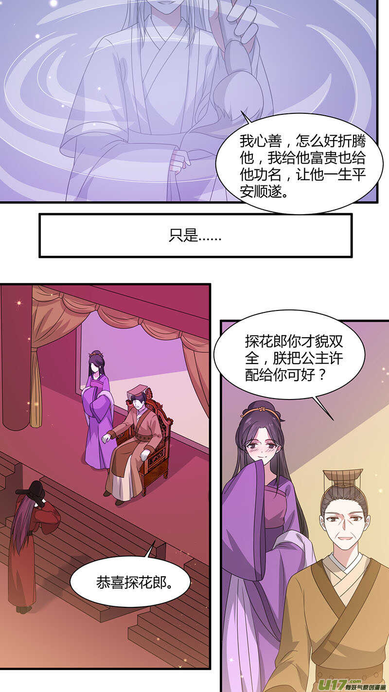 第171话 镜花水月-第173话