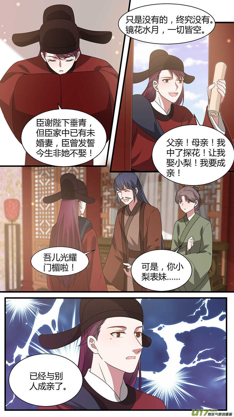 第171话 镜花水月-第173话