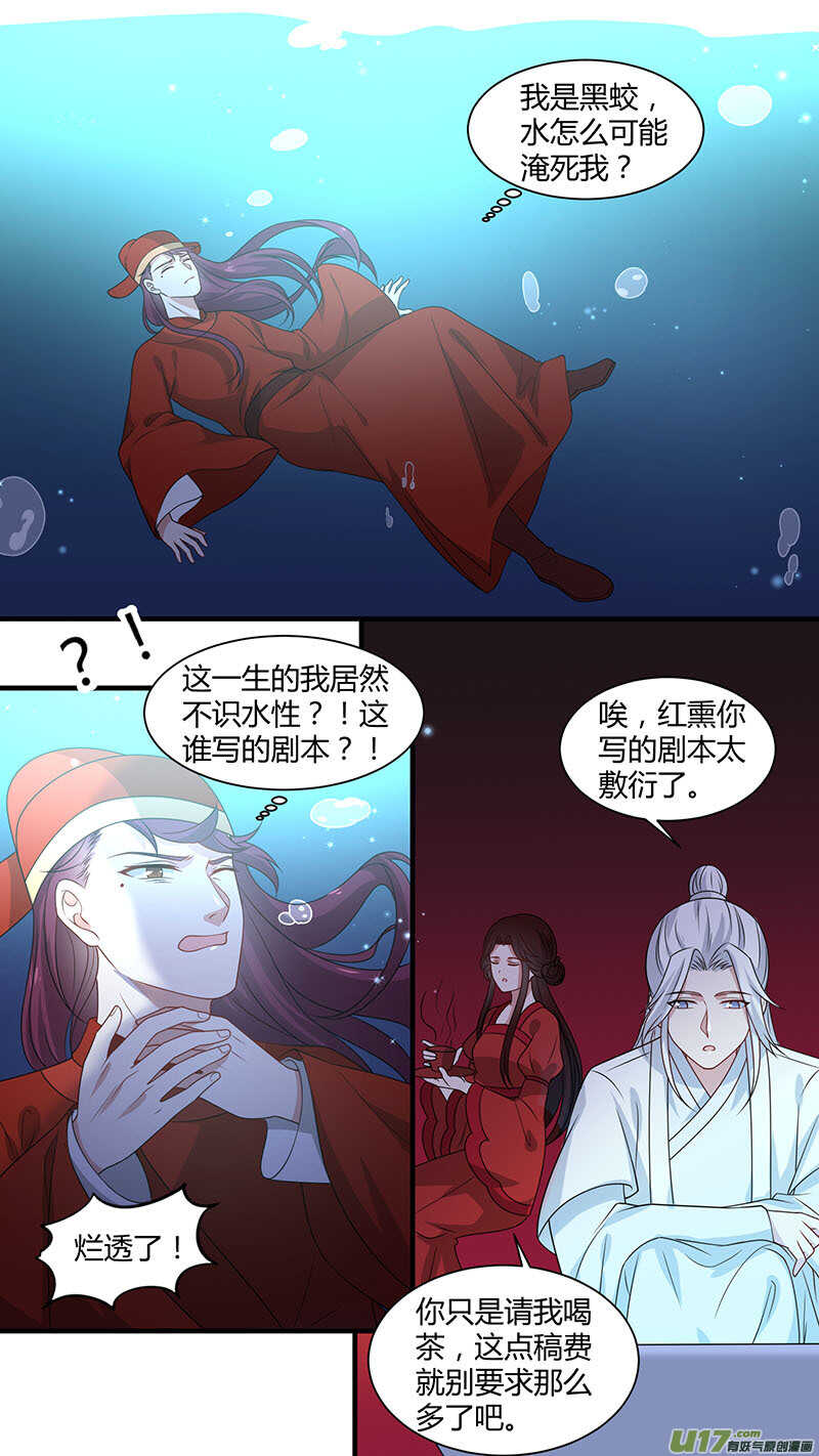 第173话 借尸还魂-第175话