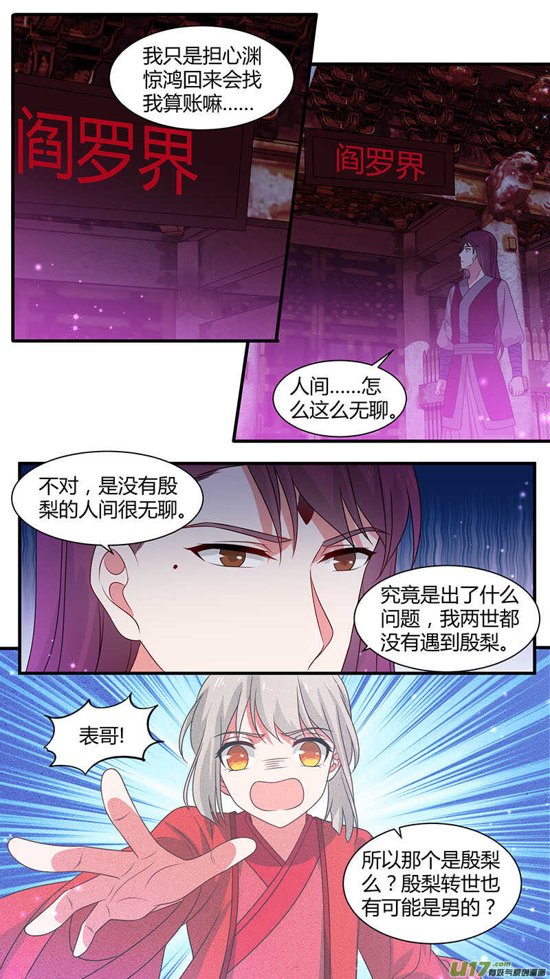 第173话 借尸还魂-第175话