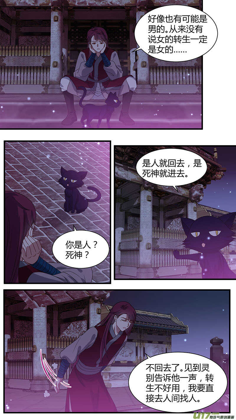 第173话 借尸还魂-第175话