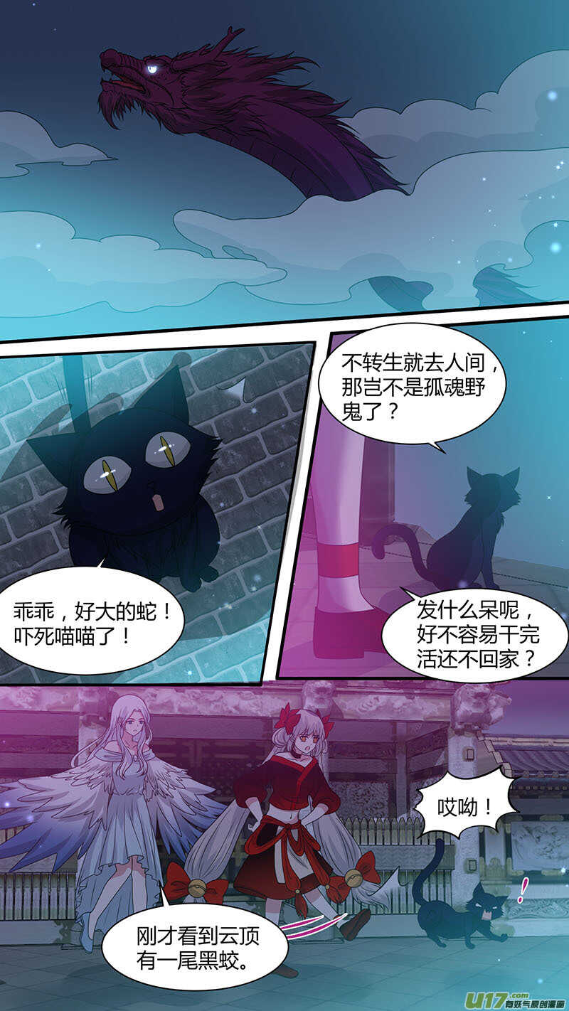 第173话 借尸还魂-第175话