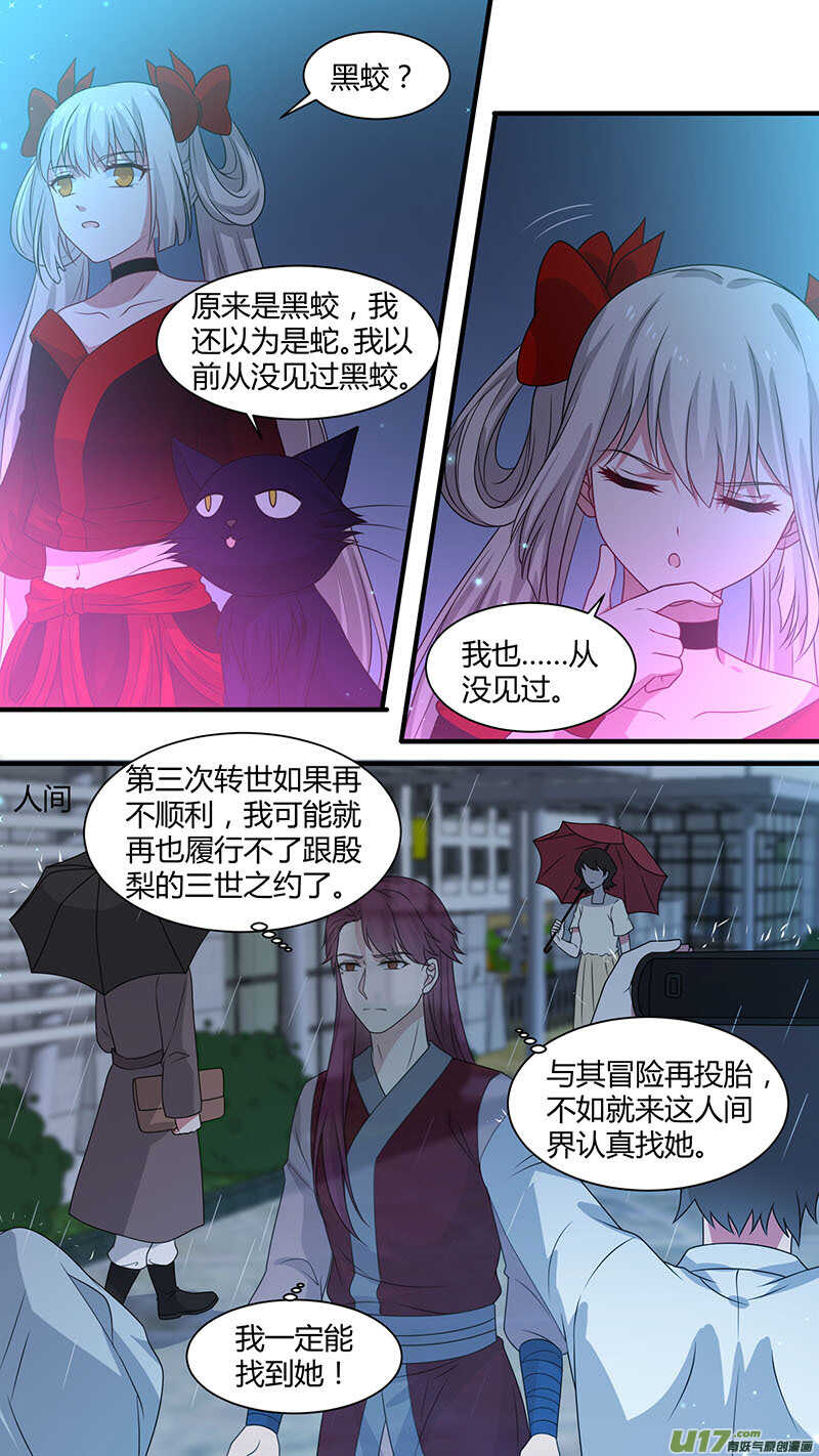 第173话 借尸还魂-第175话