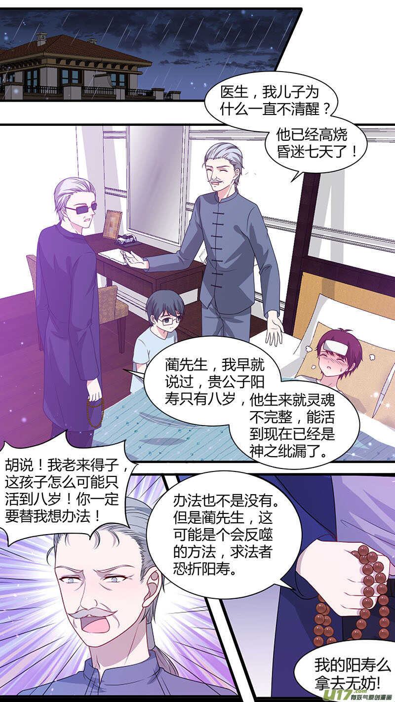 第173话 借尸还魂-第175话